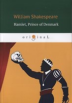 Hamlet, Prince of Denmark = Гамлет, принц датский : пьеса на английском языке