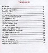 Чудо-песенки - 1