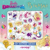 Barbie. В сказке (+ плакат и 3D наклейки) - 0