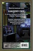 Несбывшиеся надежды. Каждому свое. Книги третья и четвертая - 1