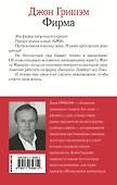 Фирма - 1