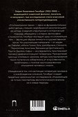 О литературном герое - 2