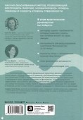 Не корми свою тревогу: Как питание влияет на наше настроение - 1