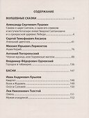 Чтение на лето. Переходим в 4 класс - 2