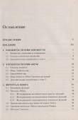 Функциональный анализ: Мера и интеграл: Учебное пособие - 1