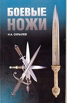 Боевые ножи