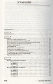 Биохимия животных: Учебное пособие - 1
