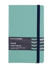 Блокнот для зарисовок 13*21 80л "Стихия. Воздух" 140г/кв.м, тв.обл.