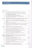 Организация и контроль текущей деятельности работников службы обслуживания и эксплуатации номерного фонда - 1