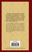 Красное и черное: [роман, пер. с фр,] - 1