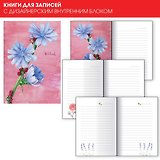 Книга для записей А6., 80л. Paper Art Aquarelle. Полевые цветы иск.кожа интеграл. КЗАК680292