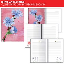 Книга для записей А6., 80л. Paper Art Aquarelle. Полевые цветы иск.кожа интеграл. КЗАК680292
