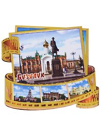 ГС Магнит Бузулук Фотопленка Достопримечательности города (дерево) (7,5см)
