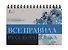 Все правила русского языка - 2