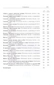Библиотека литературы Древней Руси. Том 16. XVII век - 2