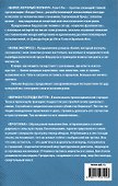 Альтернатива: Перезагрузка (комплект из 4 книг) - 1