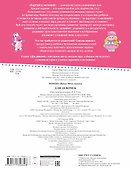 Для девочек - 1
