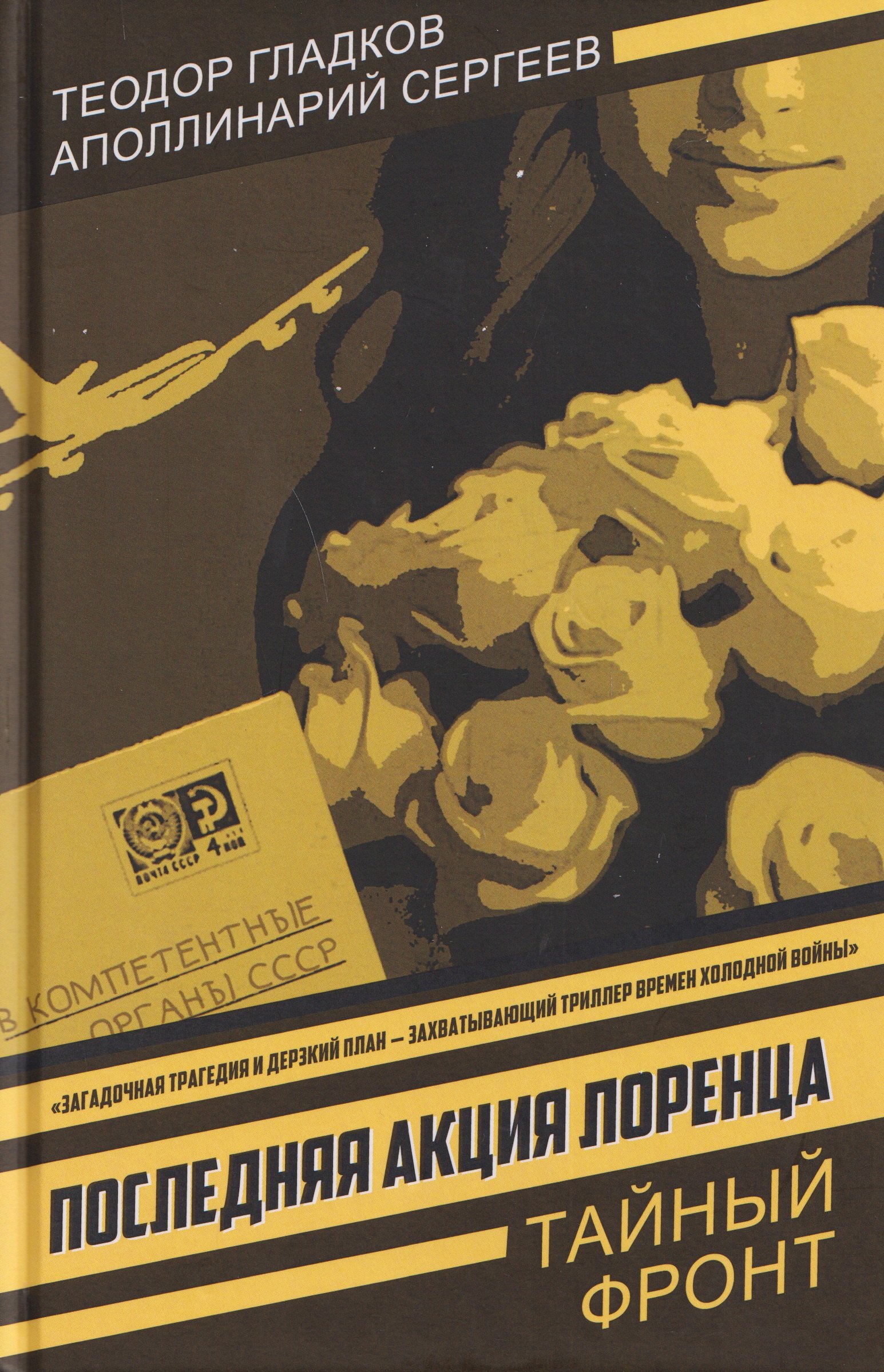 

Последняя акция Лоренца