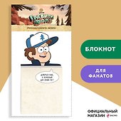 Блокнот «Гравити Фолз. Диппер», Издательство Эксмо - 2