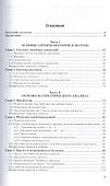 Математика. учебник для СПО - 1