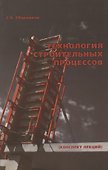 Технология строительных процессов (конспект лекций) - 0