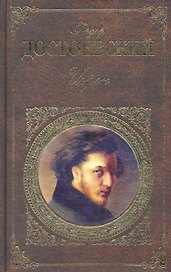 Игрок : романы   рассказы