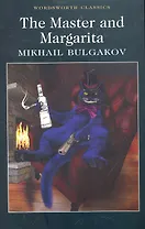 The Master and Margarita
