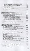 Криптографическая защита информации: Учебное пособие - 2