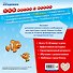 Учим цифры - 1