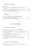 Статьи по русской поэзии и культуре XX века - 2