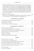 Гурджиев и Успенский - 2