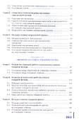 Изготовление деталей на металлорежущих станках различного вида и типа (сверлильных, токарных, фрезерных, копировальных, шпоночных и шлифовальных) - 2