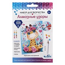 Набор для творчества Origami. Алмазная открытка «Хорошего настроения! Жираф», 10 х 15 см