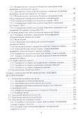 Технология машиностроения. Специальная часть - 2