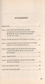 Нарушение менструального цикла. Краткое пособие для практикующих гинекологов - 1