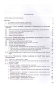 Синтаксическая стилистика - 1