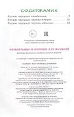 Колыбельные и потешки для малышей - 2