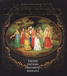 La peinture laque Russe. Русская лаковая миниатюра. Палех. Мстера. Федоскино. Холуй. ( на французском языке)