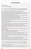 Рентгенометрия позвоночника - 2