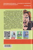 Надо просто жить! Почему ошибались Маркс, Фрейд и Ницше - 1