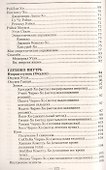 Рэйки Усуи. Исследование внутри и за пределами - 2
