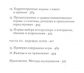 Порядок без права Как соседи улаживают споры (ПиЭ) Элликсон - 2