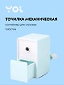 Точилка механическая для карандашей "Pastel colors", с контейнером для стружки, светло-фисташковый, Yoi
