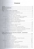 Основы страхового дела. Учебник и практикум для СПО - 1