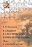 В защиту классического компатибилизма: Эссе о свободе воли - 0