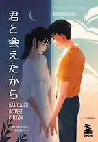 Благодаря встрече с тобой. Семь свиданий, которые изменили мою жизнь