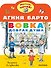 Вовка - добрая душа. Рисунки В. Сутеева - 0