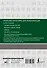 Японские иероглифы. Рабочая тетрадь для продолжающих. Уровни JLPT N3-N2 - 1