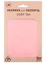Обложка для паспорта "Софт-тач" иск.кожа, розовая