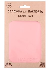Обложка для паспорта "Софт-тач" иск.кожа, розовая
